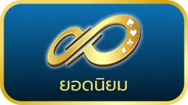 oceanwin168 เกมยอดนิยม